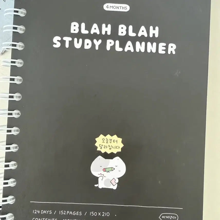 [BUNJANG] 4-Month Study Planner / 스터디 플래너 4개월