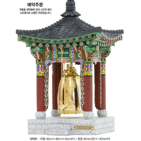 [BUNJANG] Master Won Kwang-sik Celadon Bell / 주철장 원광식 인간문화재 황금 종각 황금종 에밀레종