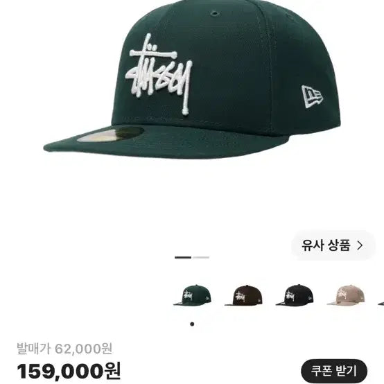 [BUNJANG] New Era x Stüssy Cap / 뉴에라 스투시