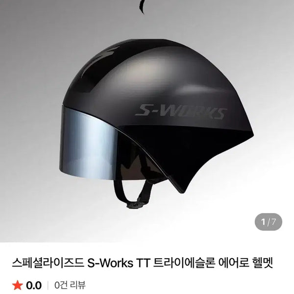 [BUNJANG] Specialized S-Works TT Triathlon Aero Helmet / 스페셜라이즈드 S-Works TT 트라이에슬론 에어로 헬멧
