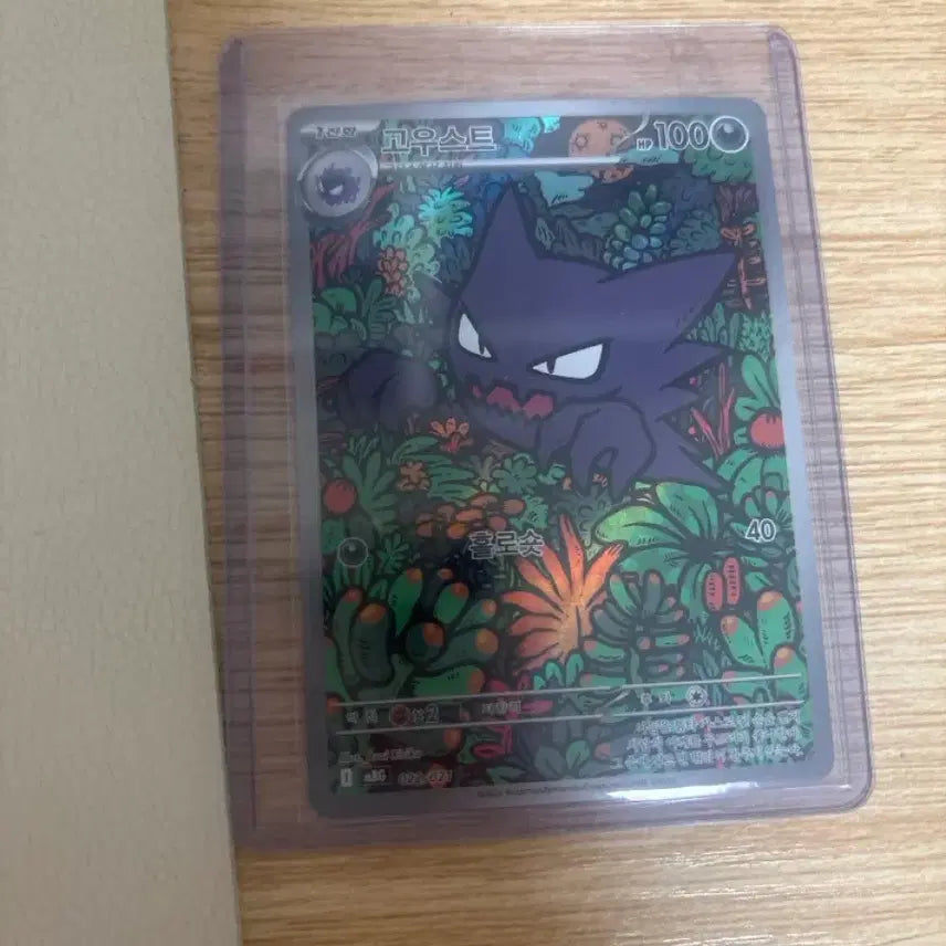 [BUNJANG] Ghost AR Card / 고우스트 ar