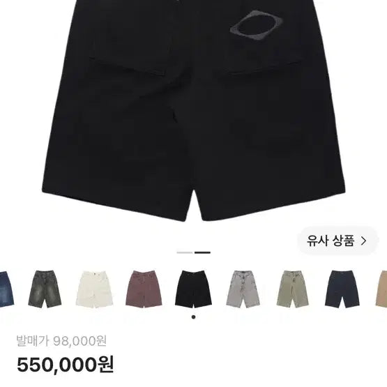 [BUNJANG] Mischief Bermuda Pants Black / 미스치프 버뮤다 팬츠 블랙