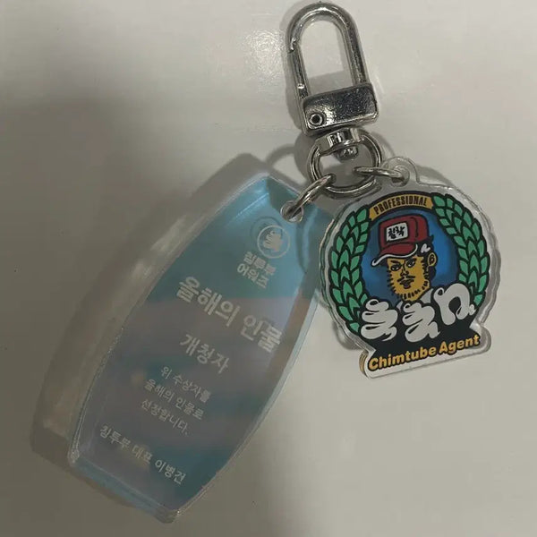 [BUNJANG] Chimchakman Keyring / 침착맨 키링