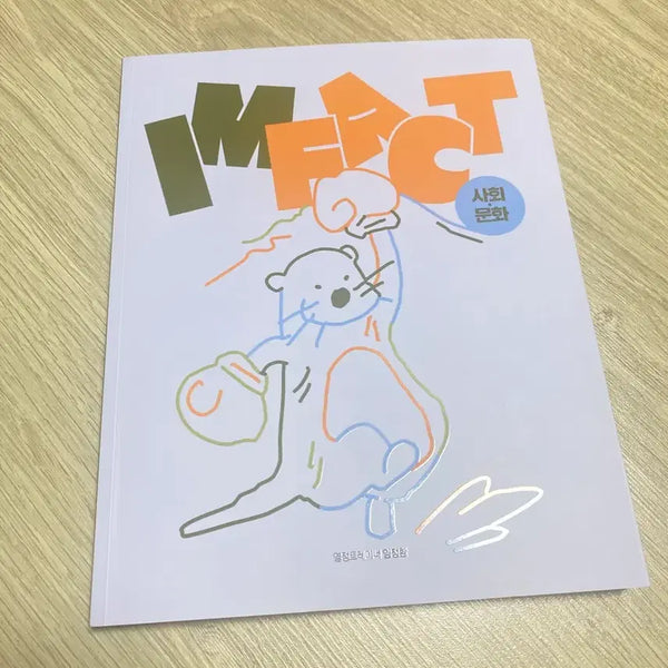 [BUNJANG] Jeonghwan Im Impact Samun Textbook / 임정환 임팩트 사문