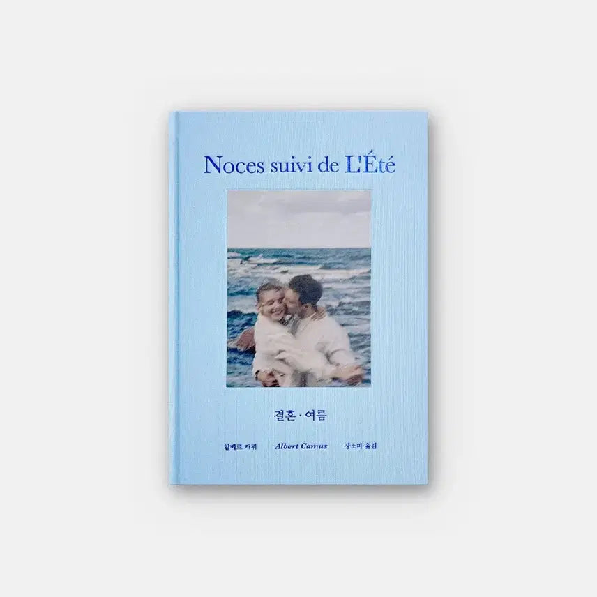 [BUNJANG] Albert Camus Summer Wedding / 결혼 여름