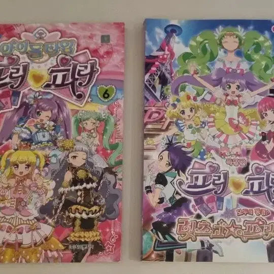 [BUNJANG] Pripara Manga Set / 프리파라 만화책 판매