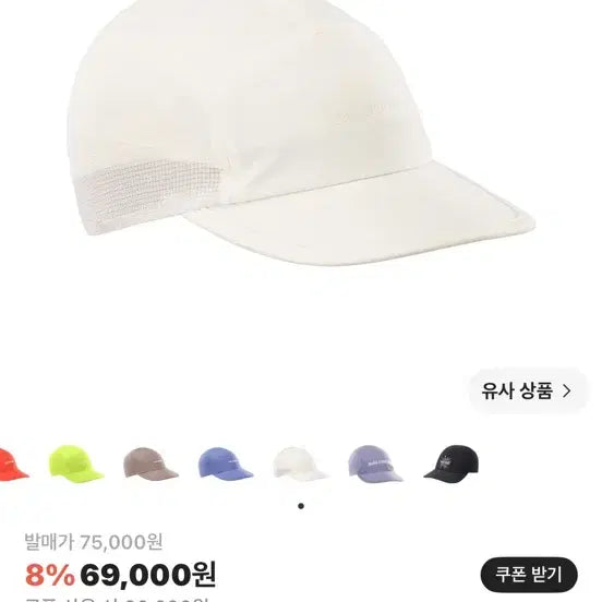 [BUNJANG] Salomon Sense Aero Cap White / 살로몬 센스 에어로 캡 화이트
