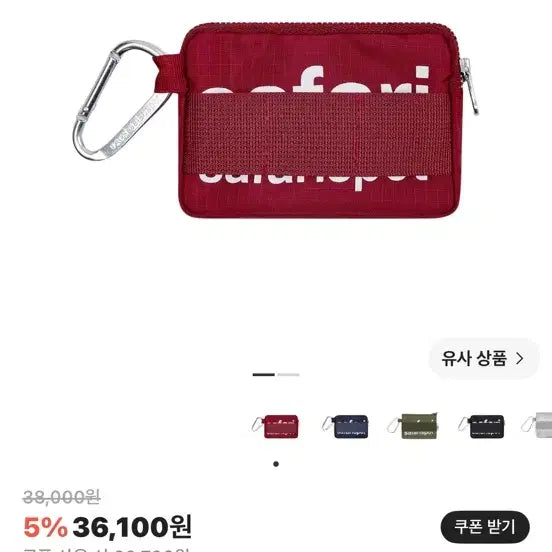 [BUNJANG] Safarispot Basic Safari Keyring Card Wallet Burgundy / 사파리스팟 베이직 사파리 키링 카드 지갑 버건디