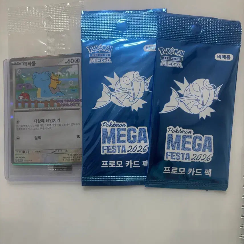 [BUNJANG] Pokemon Ditto & Magikarp Cards Bundle Set (Sealed) / 잠실직거래)포켓몬 메타몽카드 잉어킹카드 미개봉 일괄 팝니다