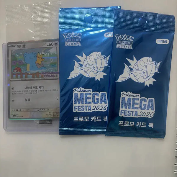 [BUNJANG] Pokemon Ditto & Magikarp Cards Bundle Set (Sealed) / 잠실직거래)포켓몬 메타몽카드 잉어킹카드 미개봉 일괄 팝니다