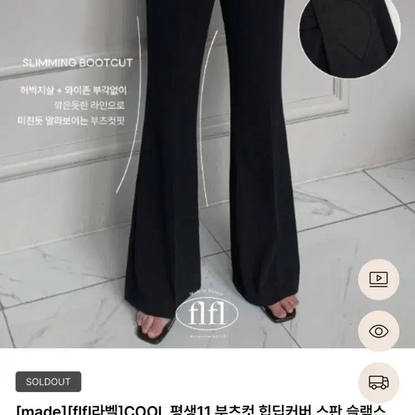 [BUNJANG] Flatter Custom Fit Bootcut Hip-Dip Cover Slacks - Size 2 / 플랫퍼 부츠컷 힙딥커버 슬랙스 2사이즈