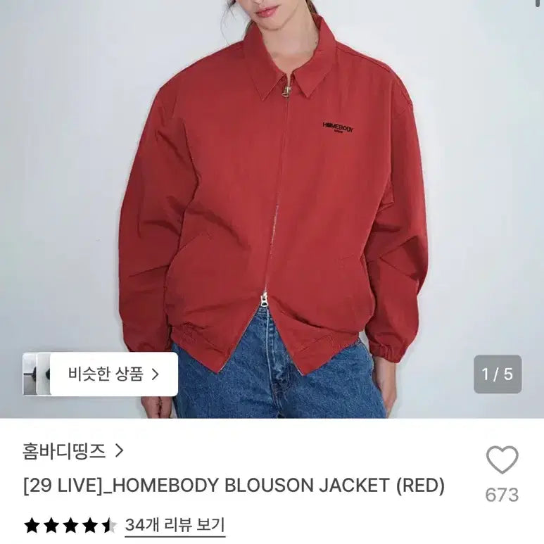 [BUNJANG] Homebody Bluezong Blouson Jacket Red / 홈바디띵즈 블루종 자켓 레드