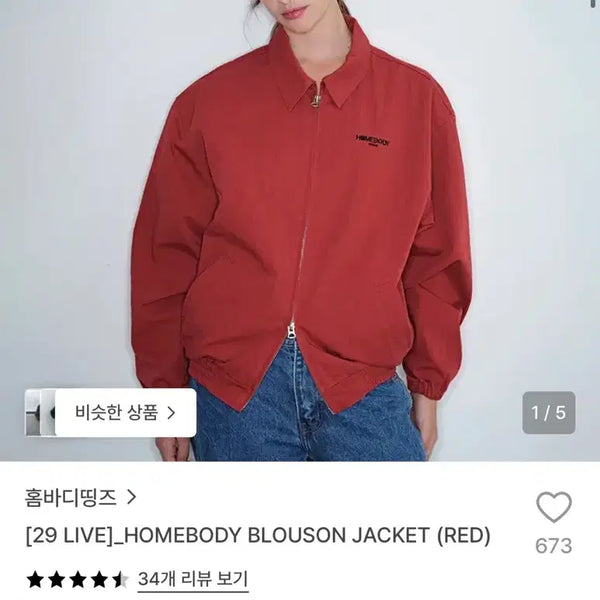 [BUNJANG] Homebody Bluezong Blouson Jacket Red / 홈바디띵즈 블루종 자켓 레드