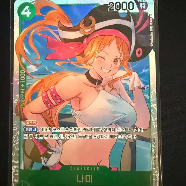 [BUNJANG] Nami Character Card Japanese Version / 나미 글판.일판.둥