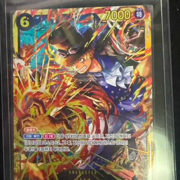 [BUNJANG] One Piece OP13 Sabo & 14th Edition Mihawk Chic Pair / OP13 사보와 14탄 미호크 시크페레입니다