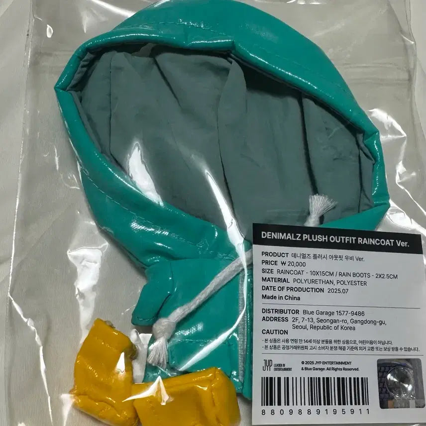 [BUNJANG] Denimals Raincoat & Boots Set (Sealed, Unworn) / 데니멀즈 우비 (미개봉, 미착용)