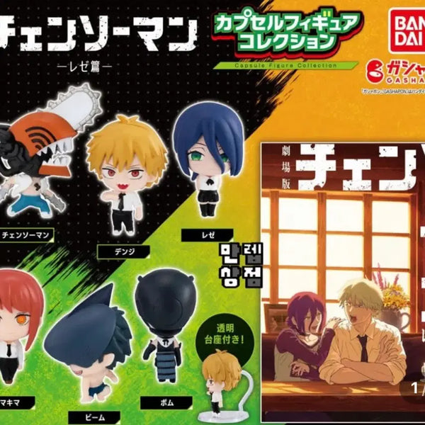 [BUNJANG] Chainsaw Man Legs Arc Gacha Figure - Denji / 체인소맨 레제편 가챠 - 밤