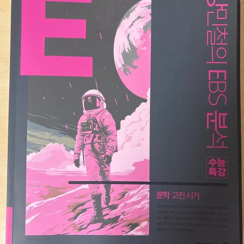 [BUNJANG] Gaegeun Literature Full Set / 강e분 문학 전권