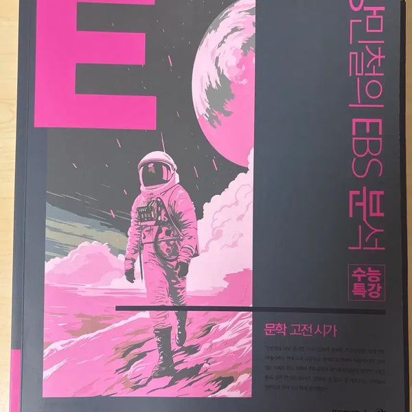 [BUNJANG] Gaegeun Literature Full Set / 강e분 문학 전권