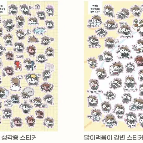 [BUNJANG] ITZY Yeji Minzy Jihan Sticker & Kiss Cut Bundle Set / ㅇㅂ님 변호됨 너희들은 변호됐다 강차 민재주한 스티커 및 키스컷 양도