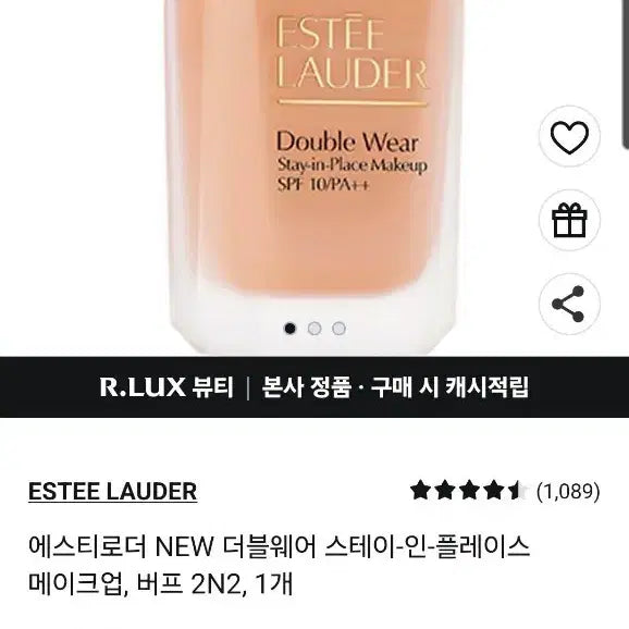 [BUNJANG] Estee Lauder Double Wear Foundation 2N2 / [새상품] 에스티로더 더블웨어 파운데이션 2N2