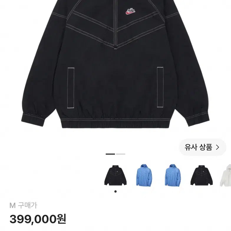 [BUNJANG] Nike Windrunner SW5 Black M / 나이키 윈드러너 sw5 블랙 m사이즈
