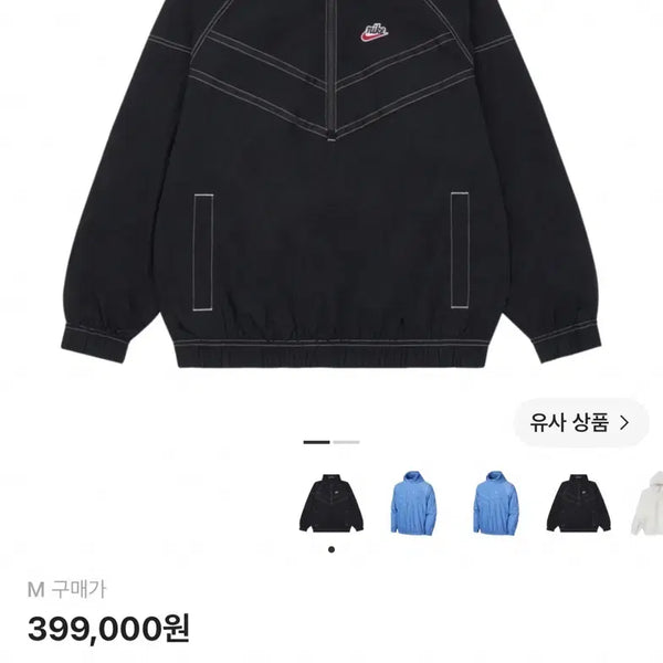 [BUNJANG] Nike Windrunner SW5 Black M / 나이키 윈드러너 sw5 블랙 m사이즈
