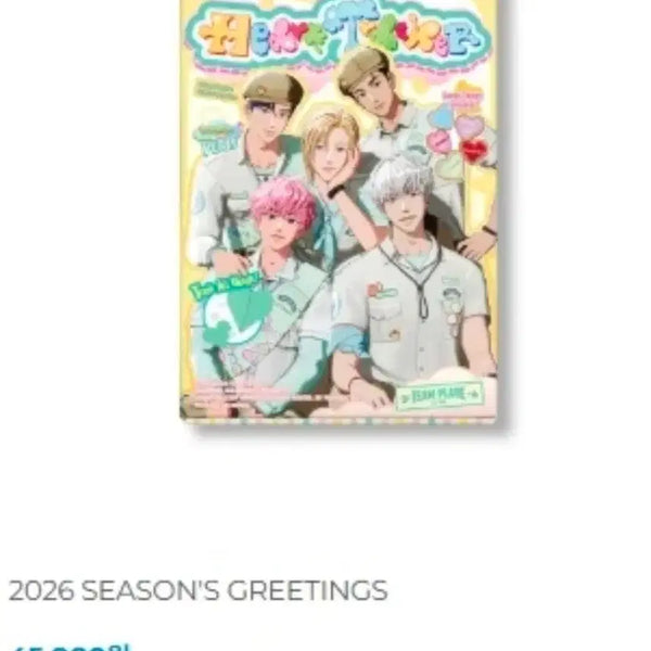 [BUNJANG] PLAVE 2026 Season's Greetings Sealed / (미개봉) 2026 플레이브 시즌그리팅
