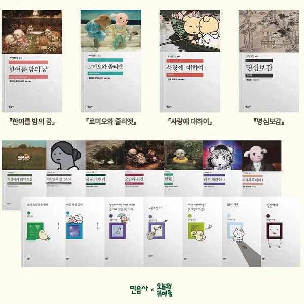 [BUNJANG] Ogui X Minumsa Popup Plain Notebook / 오귀X민음사 팝업 무지노트(새상품)