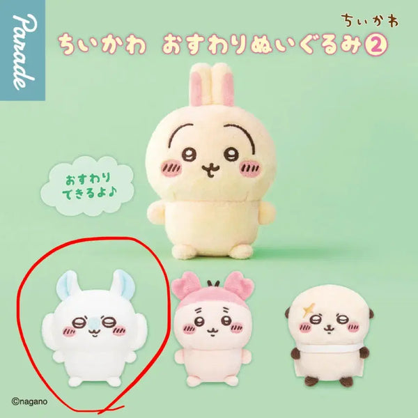 [BUNJANG] Chiikawa Momonga Sitting Plush / 치이카와 앉은누이 모몽가