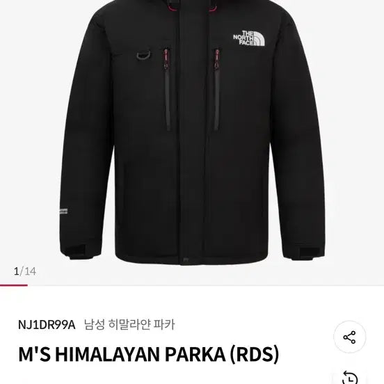 [BUNJANG] The North Face Himalaya 2026 Version Size 95 / 노스페이스 히말라야 26년도 최신버전 95