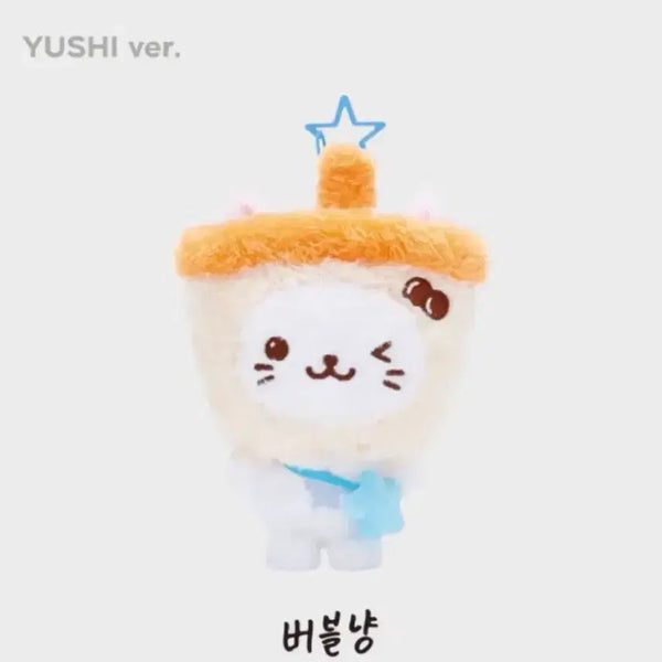 [BUNJANG] NCT WISH Wish Doll Bubble Nyang / NCTWISH 위시돌 버블냥