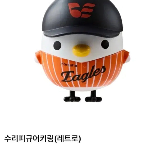 [BUNJANG] Hanwha Eagles Suri Figure Keyring / 한화이글스 gs25 수리피규어키링