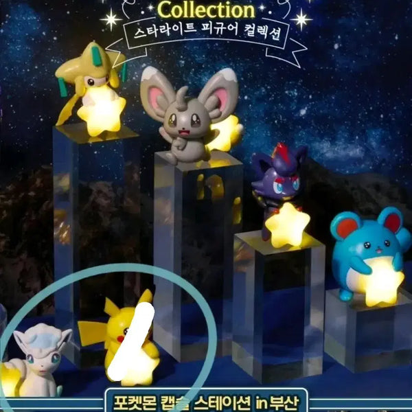 [BUNJANG] Pokemon Starlight Figure Collection Alolan Vulpix / 포켓몬 스타라이트 피규어 컬렉션 알로라 식스테일 판매