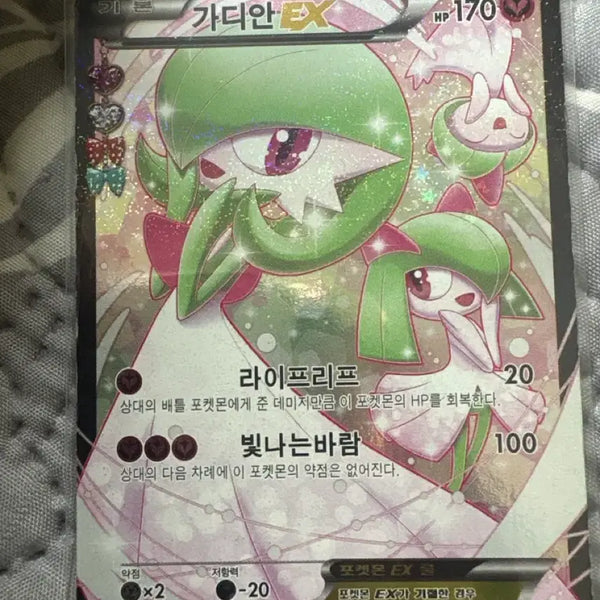 [BUNJANG] Gardevoir ex (Pokémon Card) / 포켓심쿵 가디안 ex