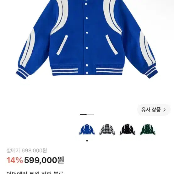 [BUNJANG] Ader Error Tweed Jacket Blue A3 / 아더에러 트윗자켓 A3