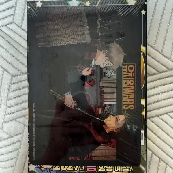 [BUNJANG] Kindergarten Wars Vol. 17 (First Edition, Sealed) / (미개봉 초판) 유치원 wars 17