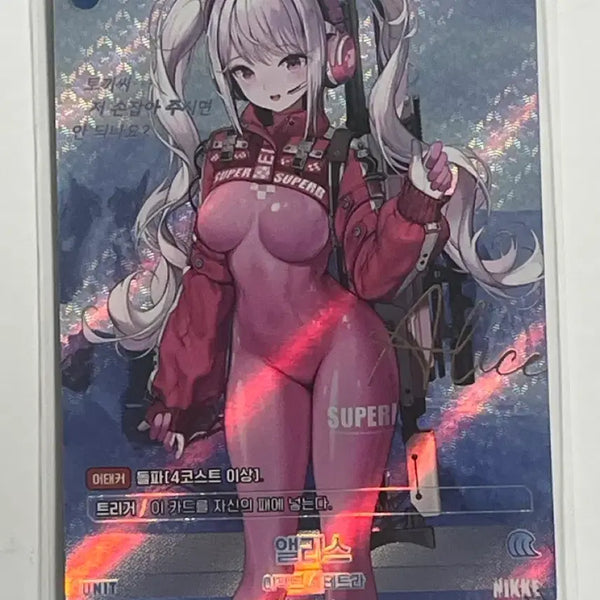 [BUNJANG] Nihke Nier Arena Alice Signed Card / 니케 니벨아레나 앨리스 사인카드