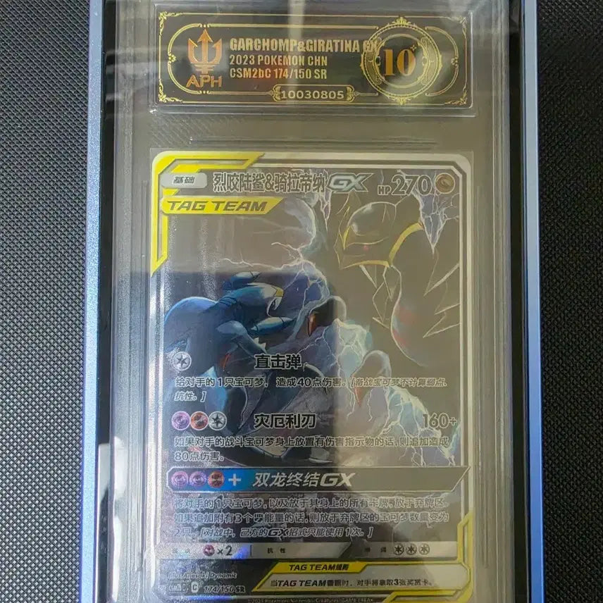 [BUNJANG] Pokemon Card Gengar & Garchomp SR APH10 Black Label / 포켓몬카드 중판 GG엔드 기라티나&한카리아스 SR APH10 블랙라벨