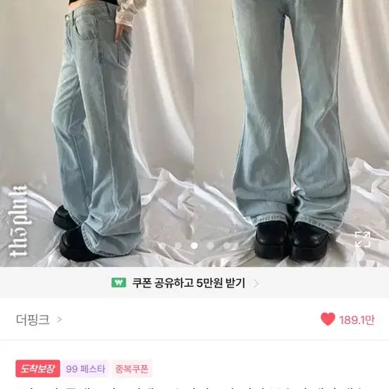 [BUNJANG] Low-Rise Bootcut Denim Pants - Light Wash / 로우라이즈 부츠컷 데님 팬츠 연청