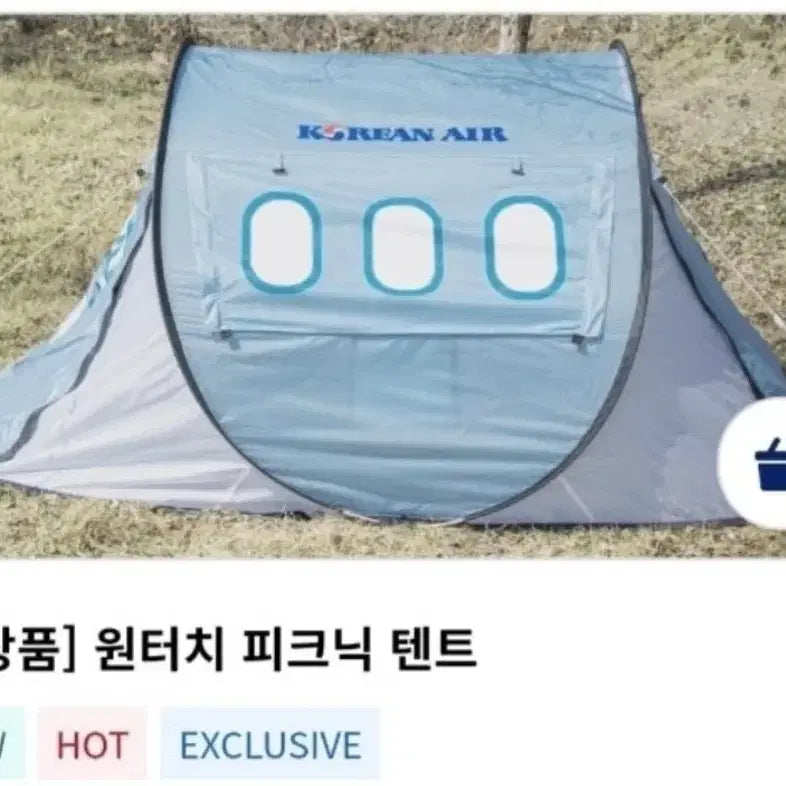 [BUNJANG] Korean Air One-Touch Tent / 대한항공 원터치 텐트