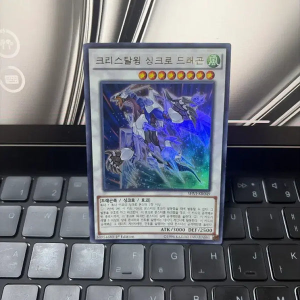 [BUNJANG] Crystal Wing Synchro Dragon 1st Edition Korean Version / 크리스탈웡 싱크로 드래곤 1st edition 한글판