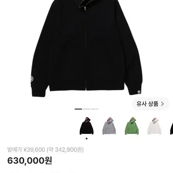 [BUNJANG] BAPE Black Shark Full Zip Hoodie / 베이프 블랙 샤크 후드 집업