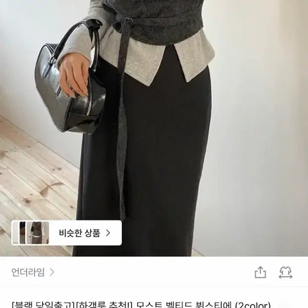 [BUNJANG] Underlime Bustier / 언더라임 뷔스티에