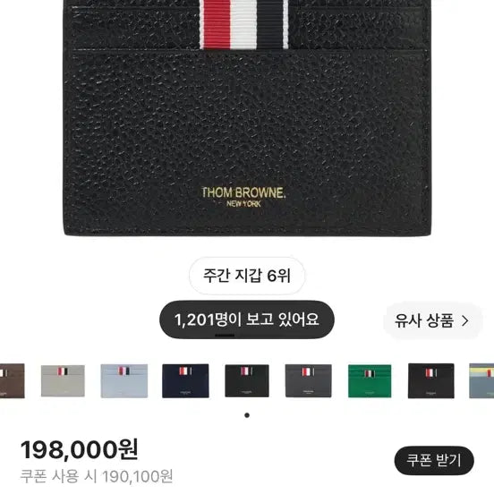 [BUNJANG] Thom Browne Pebble Grain Leather Stripe Single Card Holder Black / 톰브라운 페블 그레인 레더 스트라이프 싱글 카드 홀더 블랙