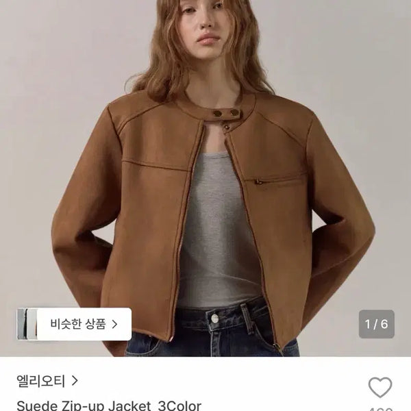 [BUNJANG] Elioti Suede Jacket / 엘리오티 스웨이드 자켓