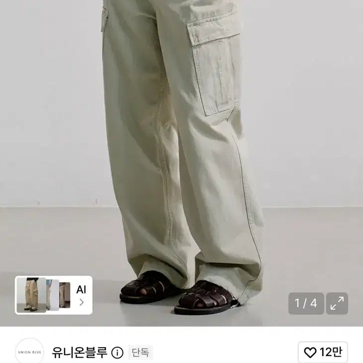 [BUNJANG] Union Blue M65 Cargo V2 Beige M / 유니온블루 m65 카고 v2 베이지 M