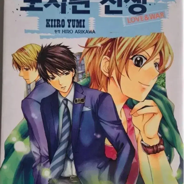 [BUNJANG] Library Wars Manga Volume 1-5 Bundle Set / 만화책 도서관 전쟁 1-5권 일괄