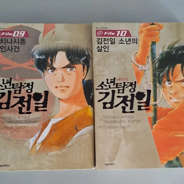 [BUNJANG] Case Closed (Detective Kintaro) Vol. 2 Bundle Set Manga / 만화책 소년탐정 김전일 2권 일괄