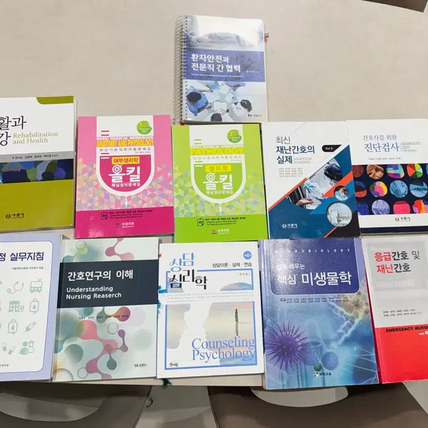 [BUNJANG] Nursing Major Textbooks / 간호학과 전공 책